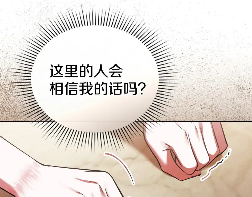 第35话 不能说 第87页