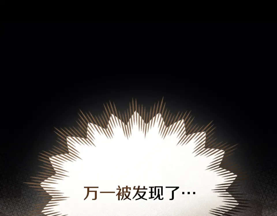 第35话 不能说 第89页