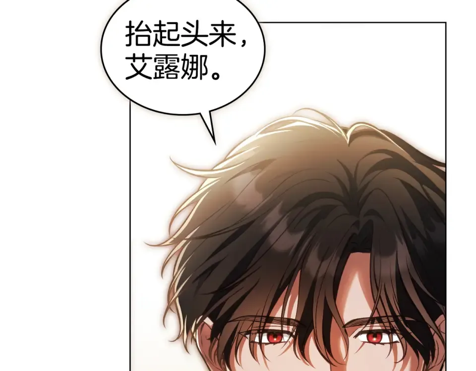 第35话 不能说 第95页