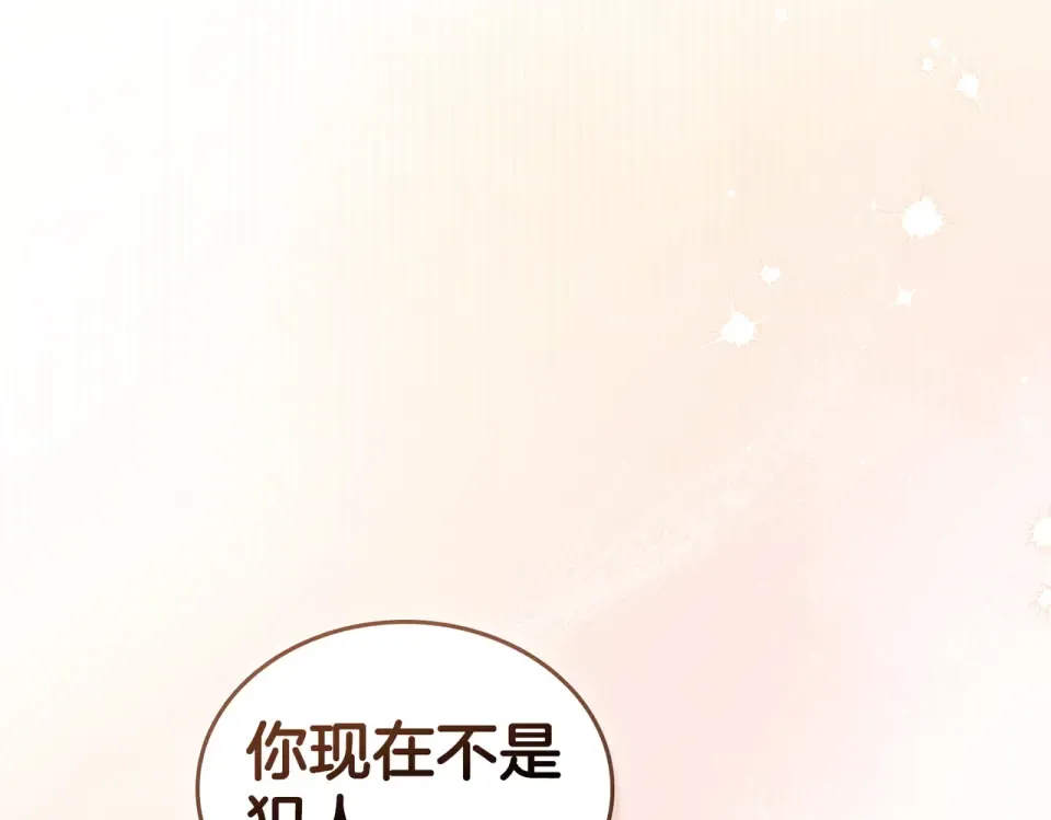 第35话 不能说 第97页