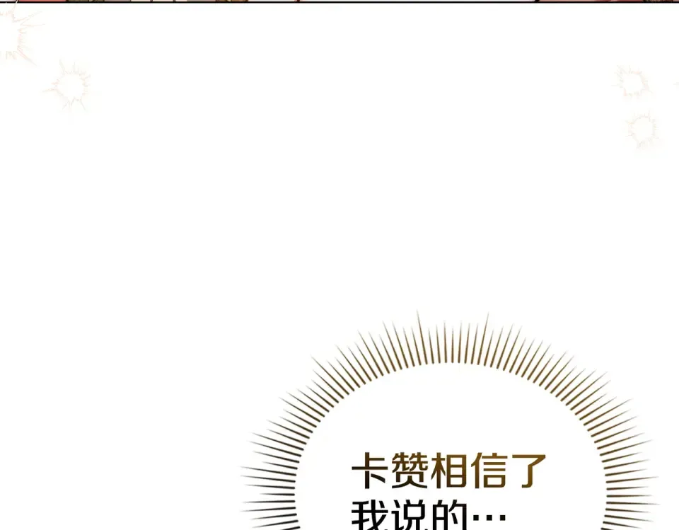 第35话 不能说 第100页