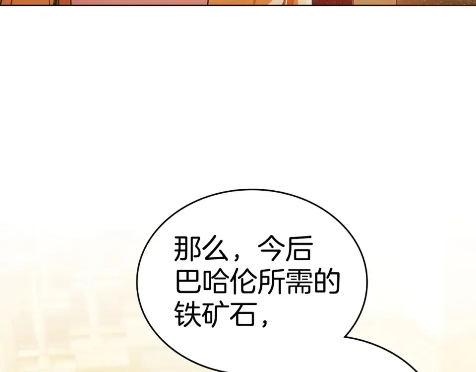 第35话 不能说 第102页