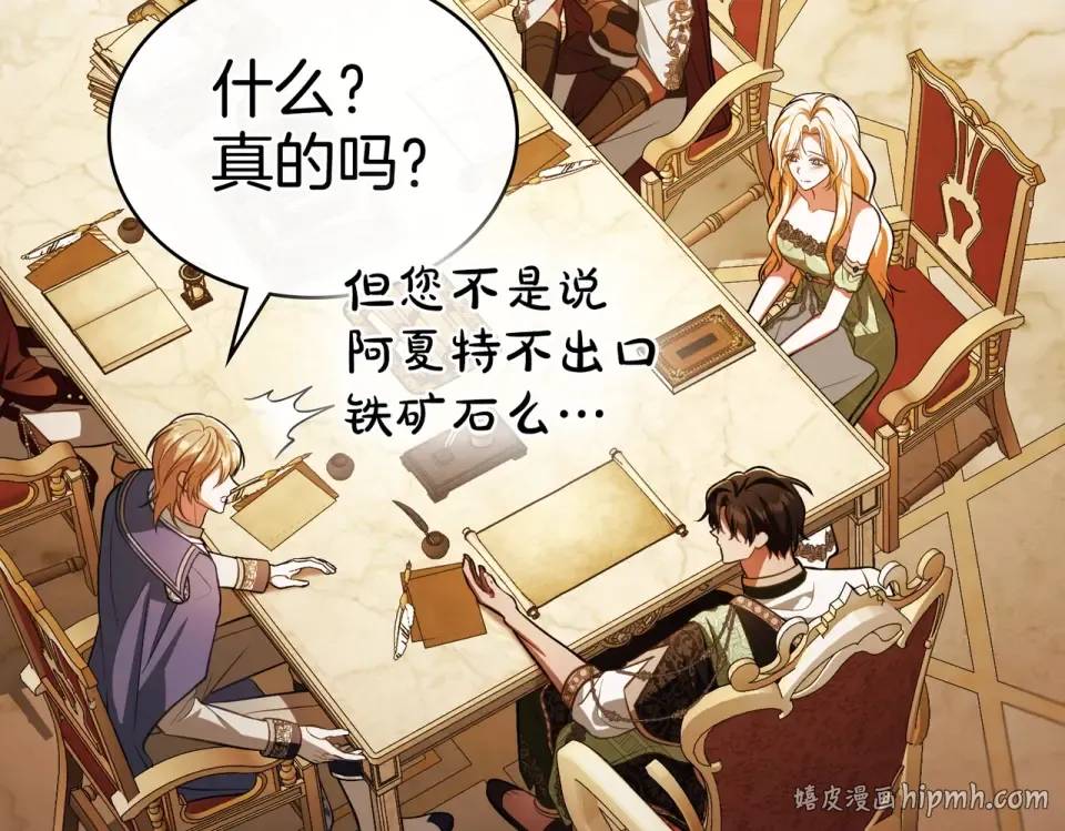 第35话 不能说 第104页