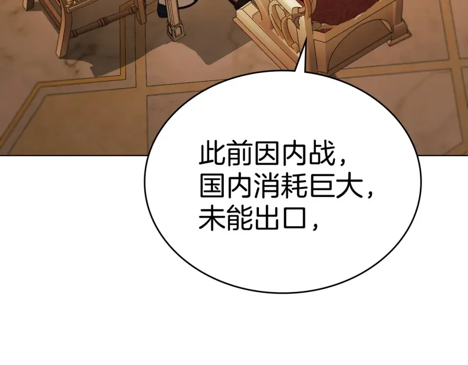 第35话 不能说 第105页