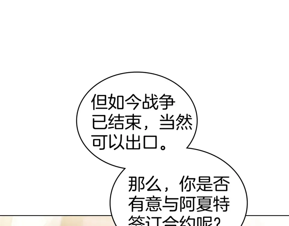 第35话 不能说 第107页