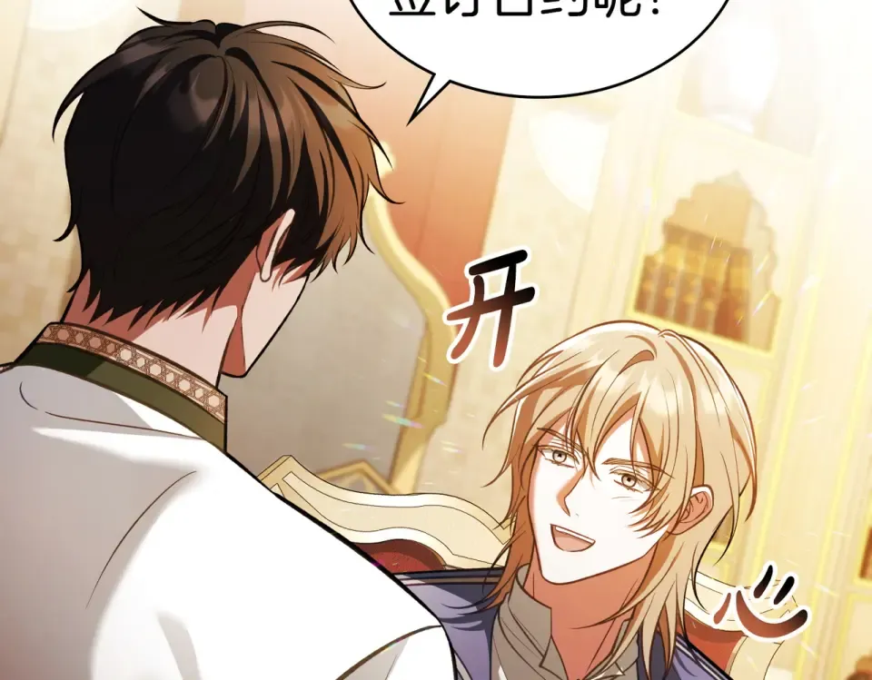 第35话 不能说 第108页