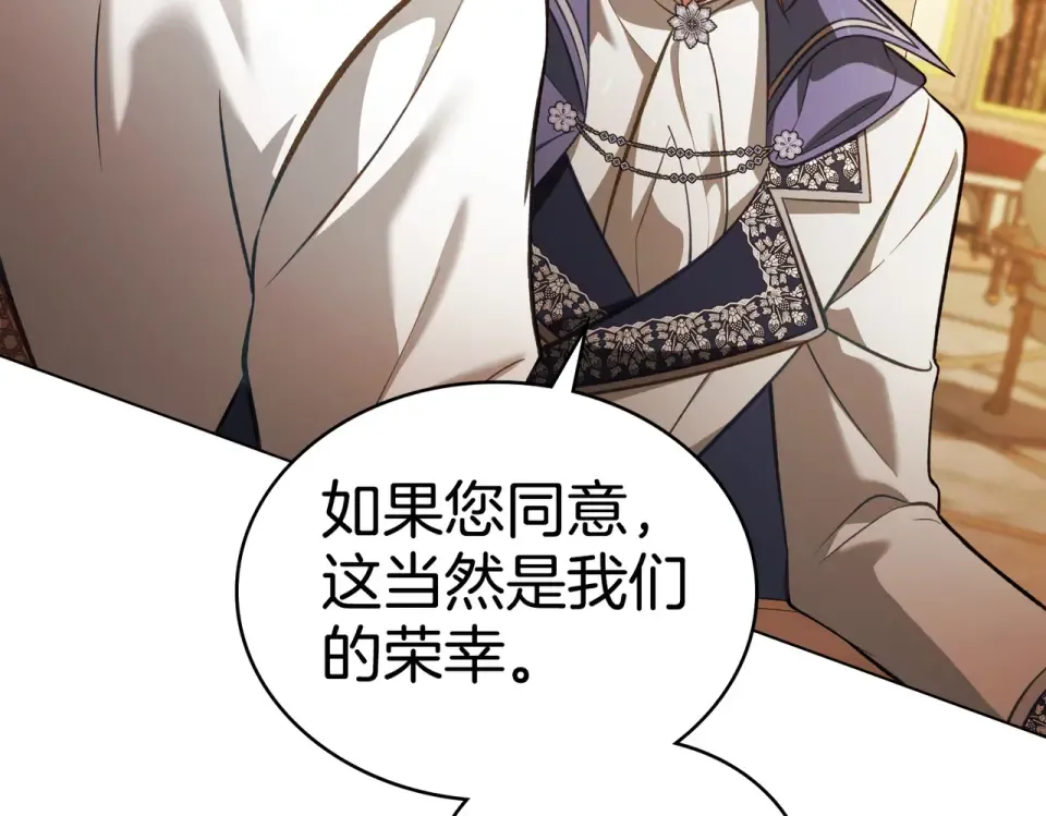 第35话 不能说 第109页