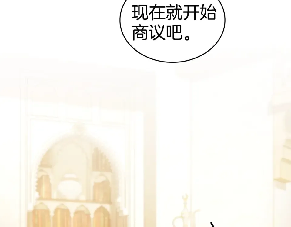 第35话 不能说 第110页