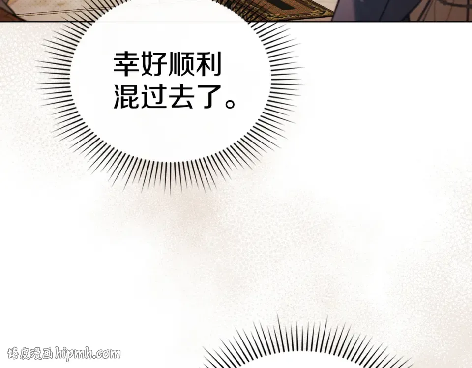第35话 不能说 第112页