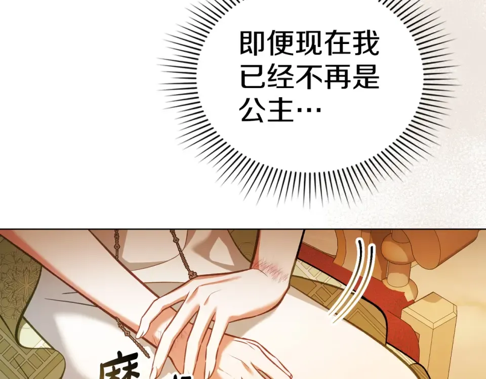 第35话 不能说 第113页