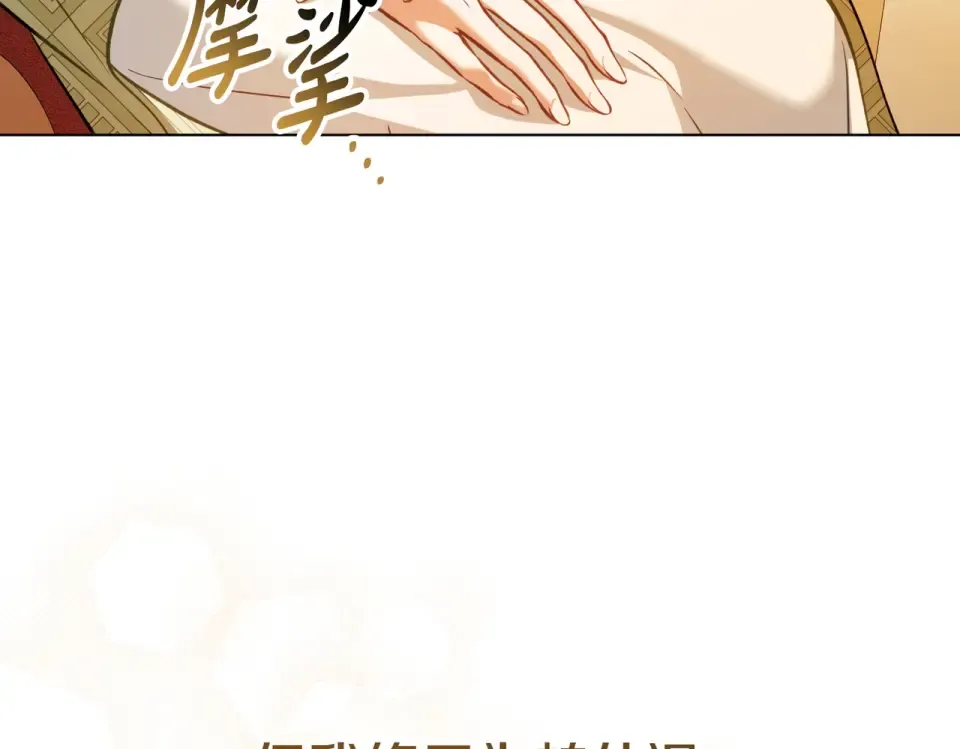 第35话 不能说 第114页