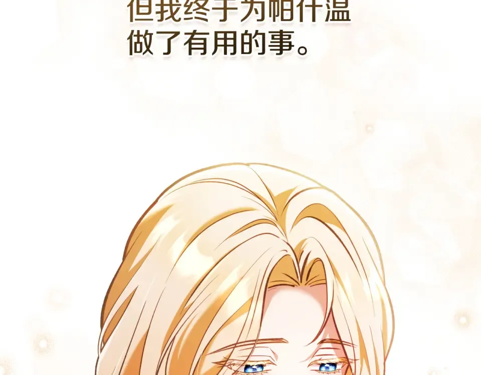 第35话 不能说 第115页