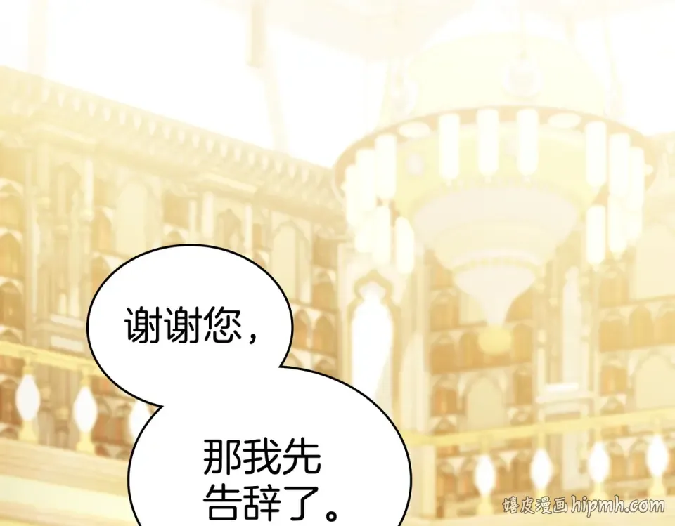第35话 不能说 第120页
