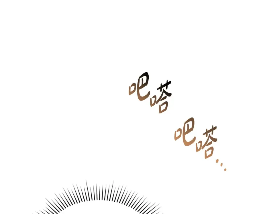 第35话 不能说 第123页