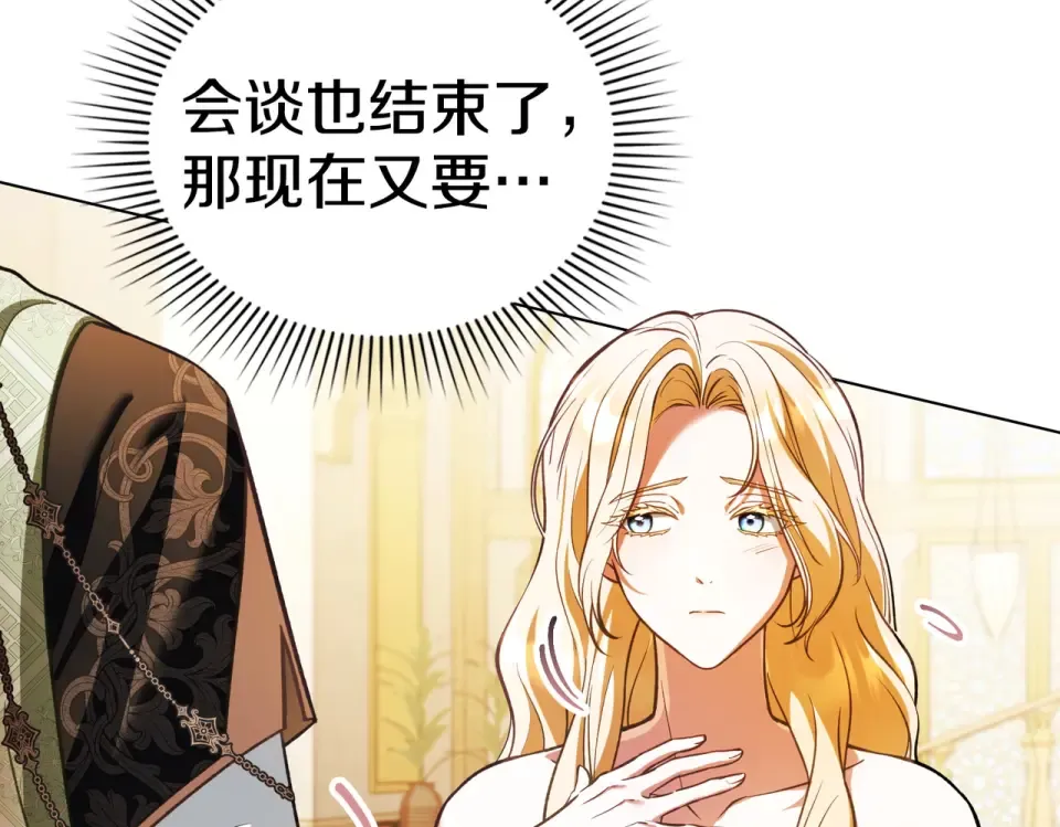 第35话 不能说 第124页