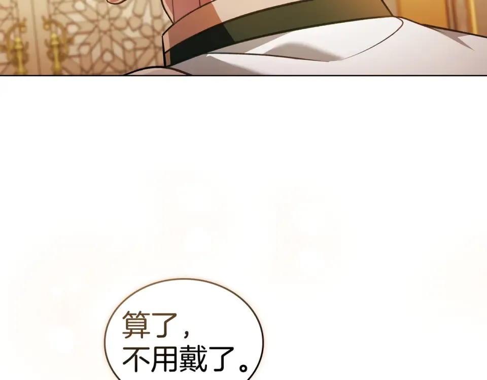 第35话 不能说 第130页