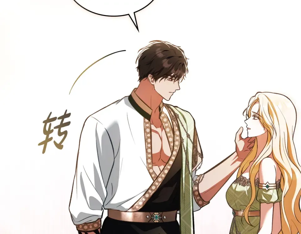 第35话 不能说 第131页