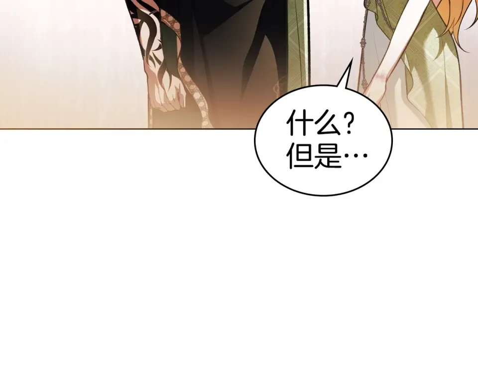 第35话 不能说 第132页