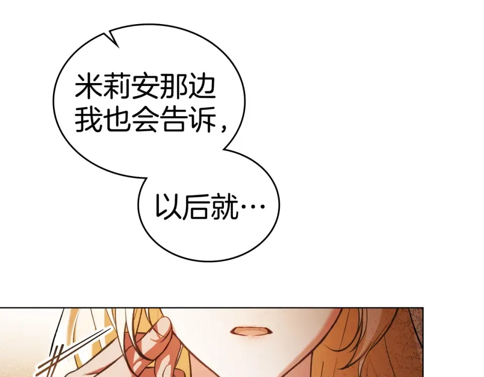 第35话 不能说 第133页