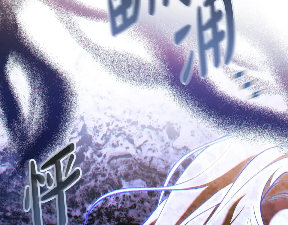 第35话 不能说 第137页