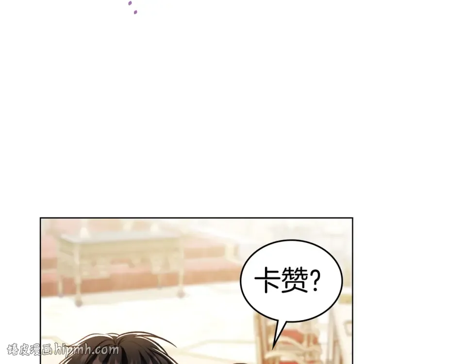 第35话 不能说 第144页