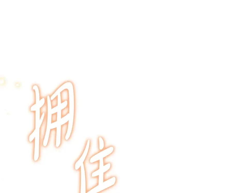 第35话 不能说 第149页