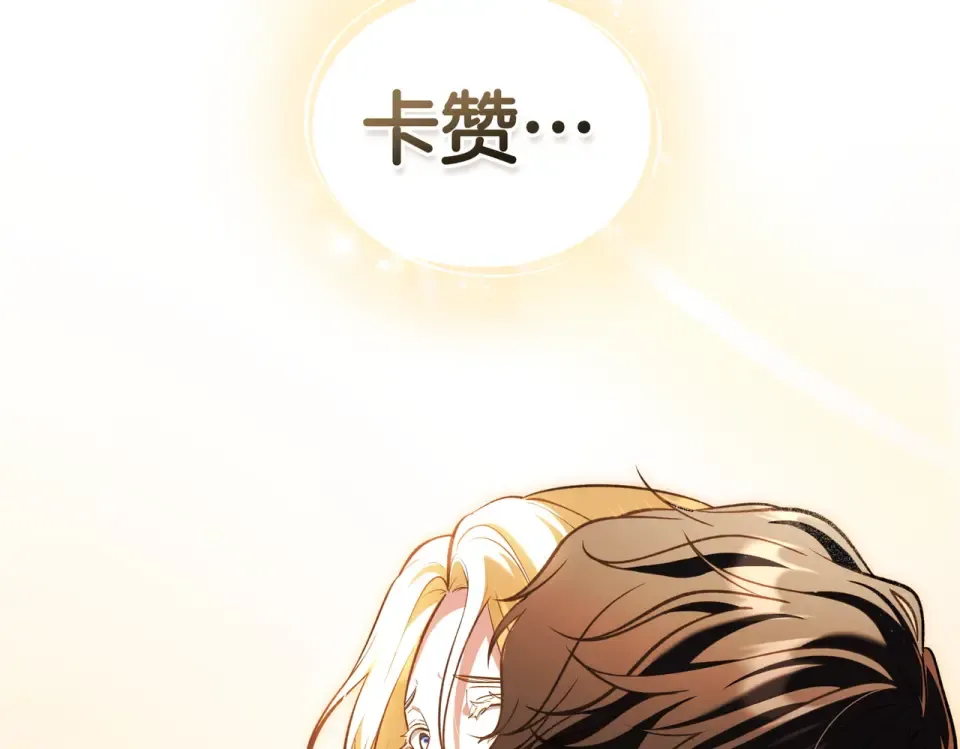 第35话 不能说 第155页