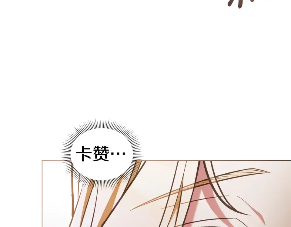 第36话 单独聊聊 第9页