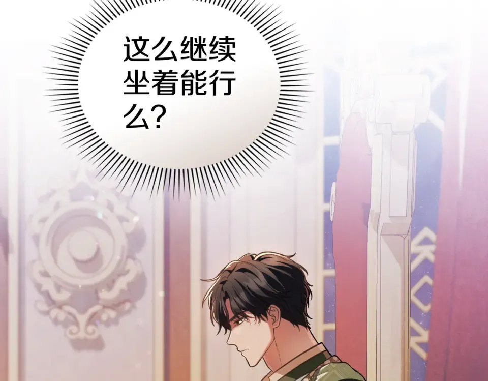 第36话 单独聊聊 第11页