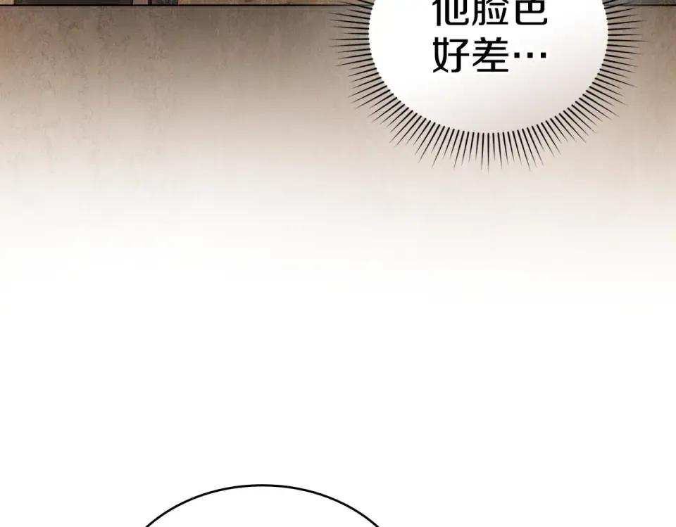 第36话 单独聊聊 第13页