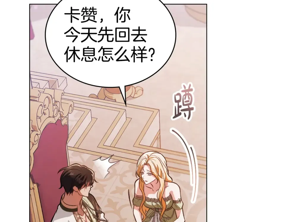 第36话 单独聊聊 第14页
