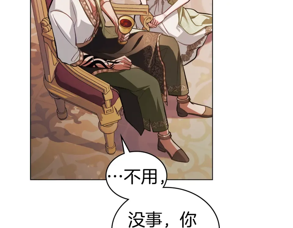 第36话 单独聊聊 第15页