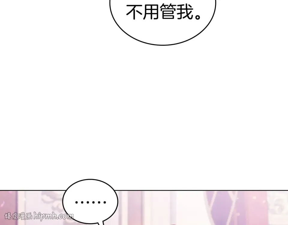 第36话 单独聊聊 第16页