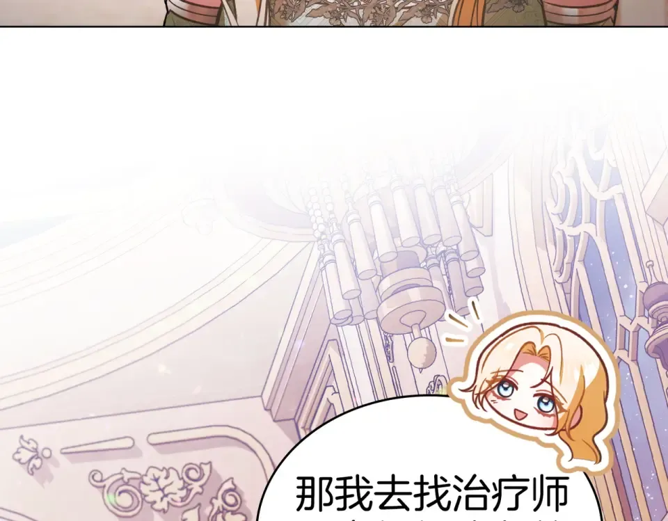 第36话 单独聊聊 第18页