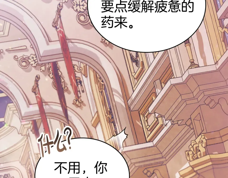 第36话 单独聊聊 第19页