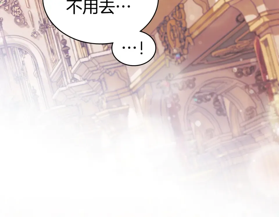 第36话 单独聊聊 第20页