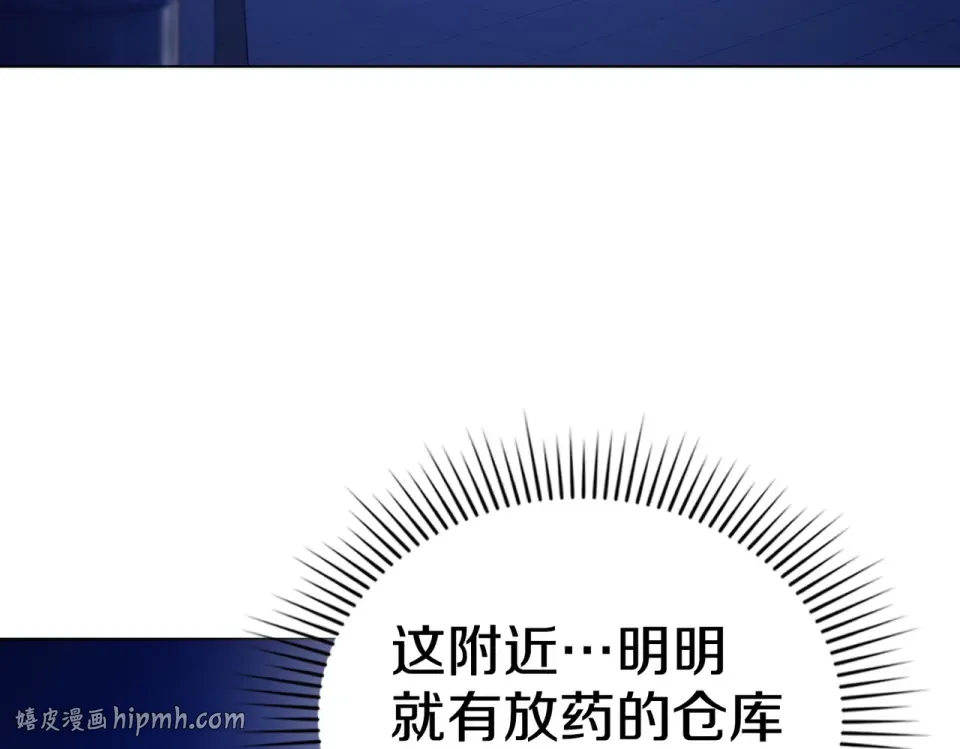 第36话 单独聊聊 第32页