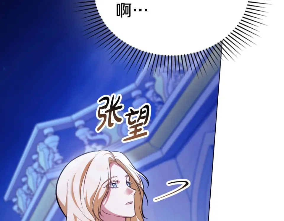 第36话 单独聊聊 第33页