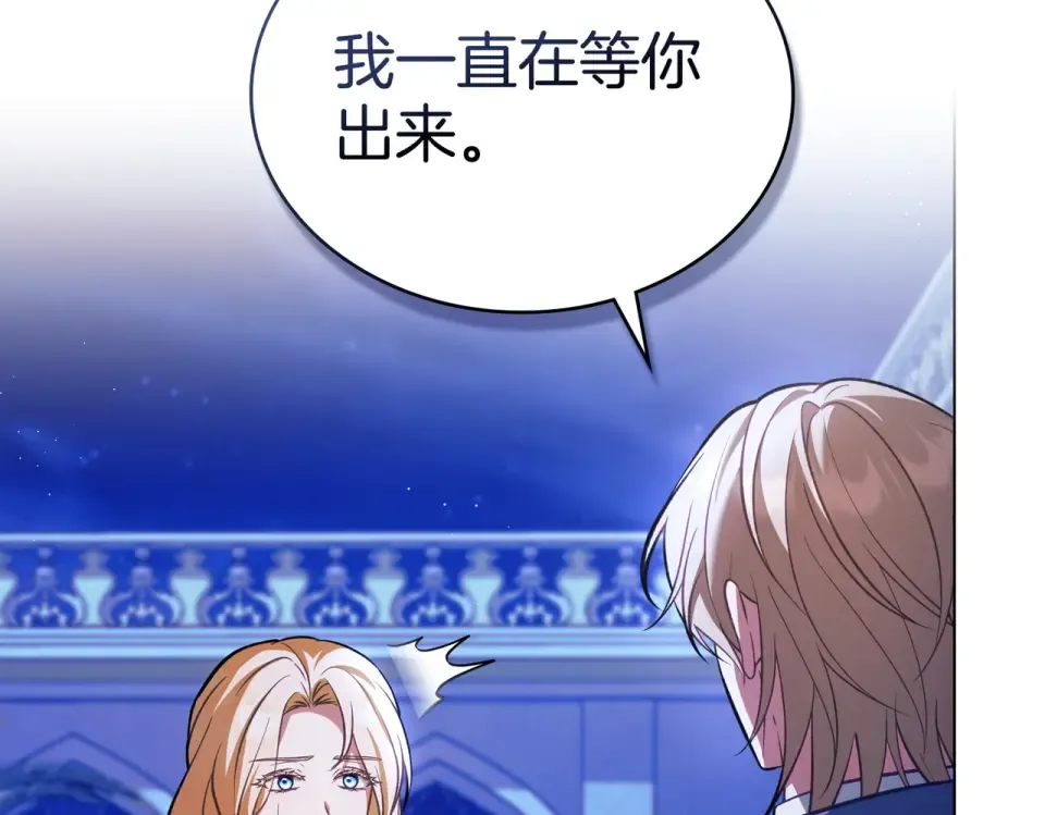 第36话 单独聊聊 第38页