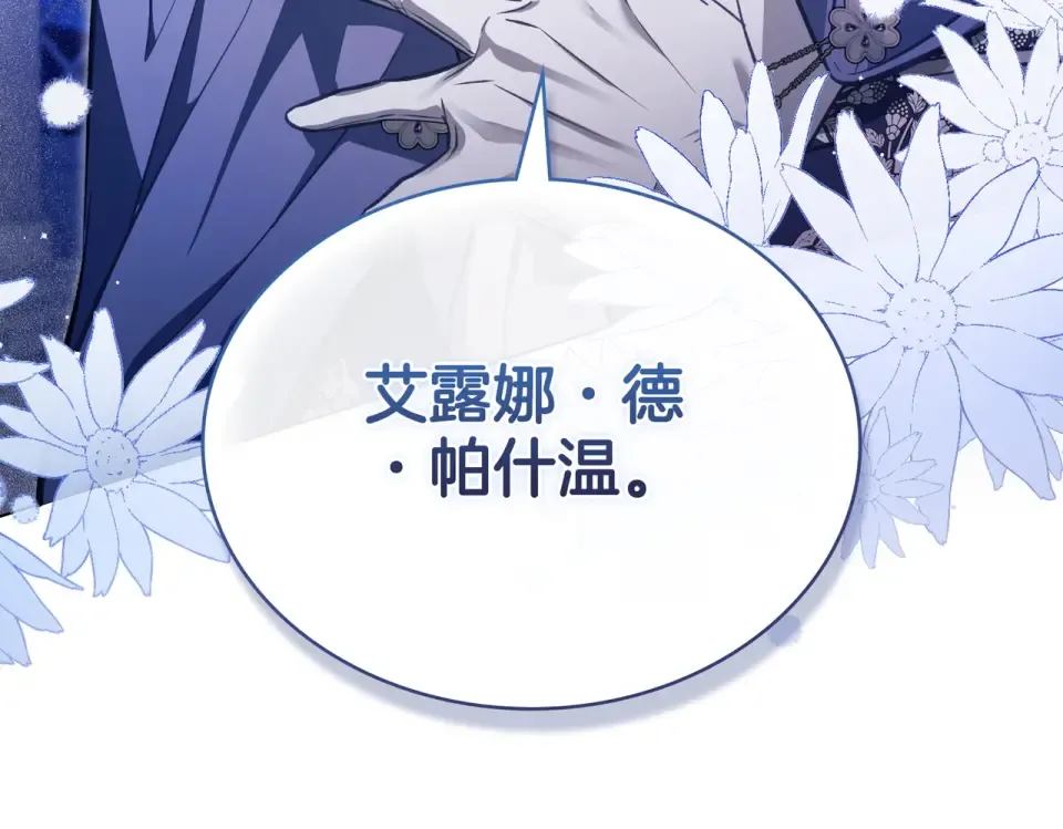 第36话 单独聊聊 第42页