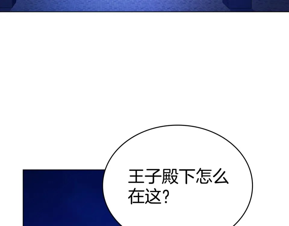 第36话 单独聊聊 第46页