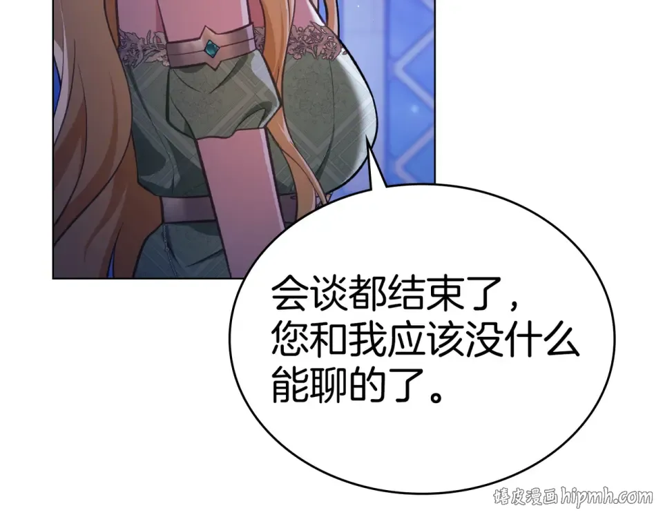 第36话 单独聊聊 第48页