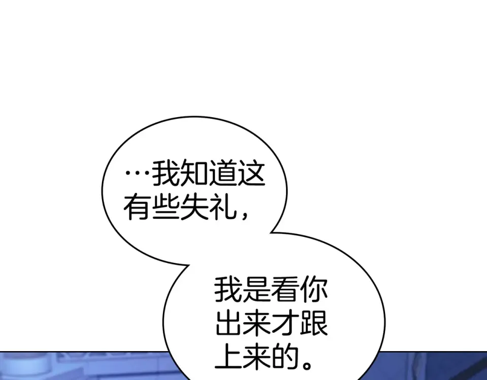 第36话 单独聊聊 第50页