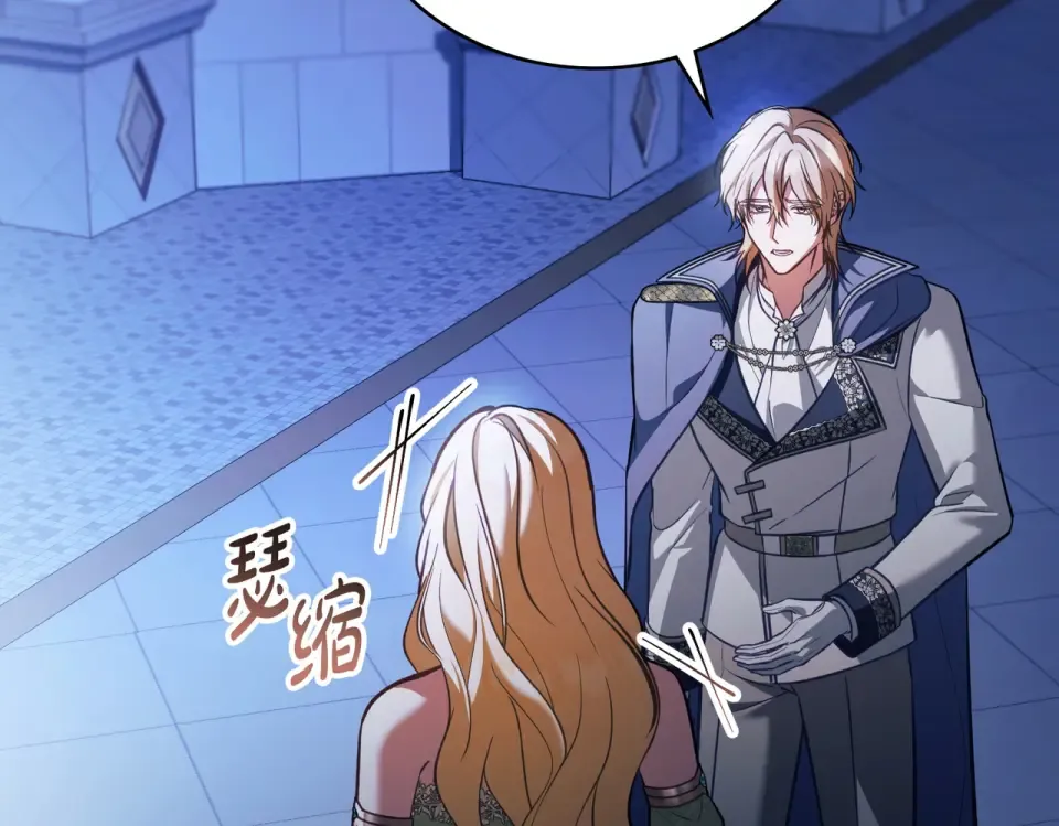 第36话 单独聊聊 第51页