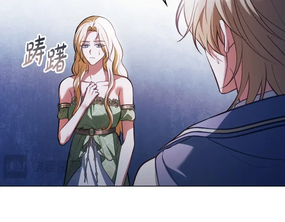 第36话 单独聊聊 第53页