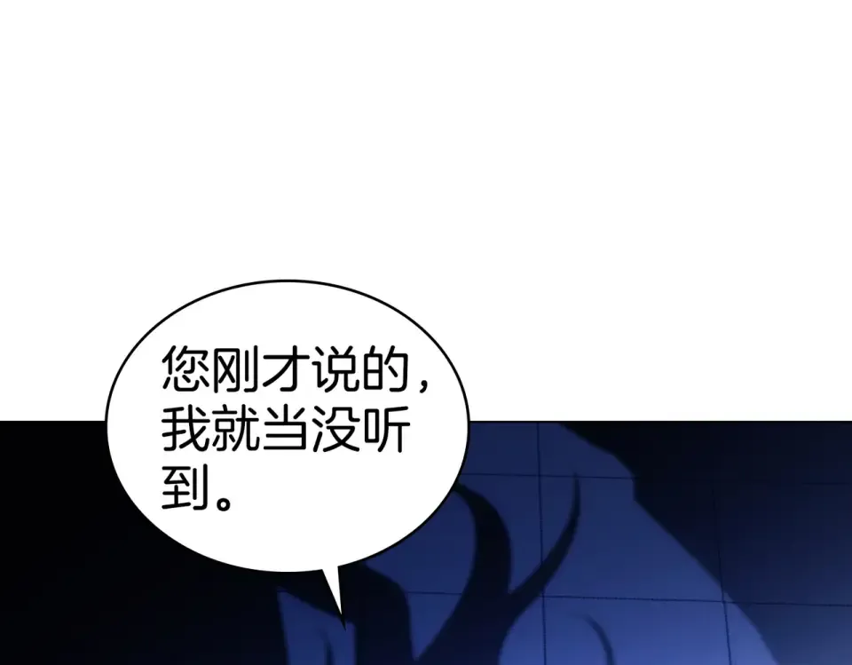 第36话 单独聊聊 第54页