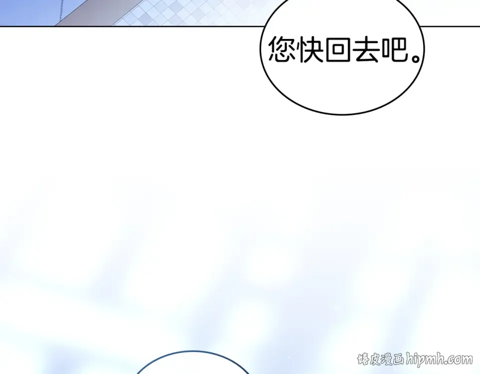 第36话 单独聊聊 第56页