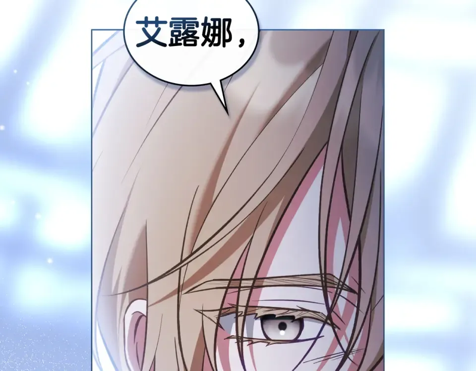 第36话 单独聊聊 第57页