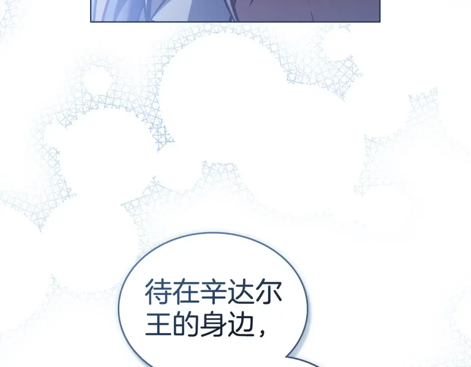 第36话 单独聊聊 第59页