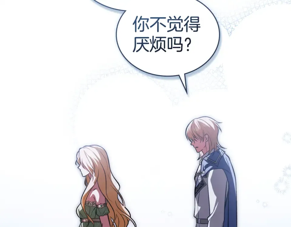 第36话 单独聊聊 第60页